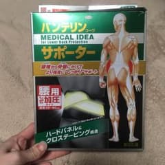 バンテリンコーワ サポーター 腰用 ふつうサイズのサムネイル