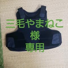 サファリランド 防弾ベストLサイズのサムネイル