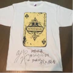 鈴木絢音　直筆サインtシャツのサムネイル