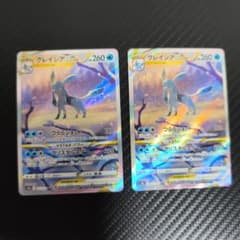 ポケモンカードブイスターユニバース グレイシアVSTAR SAR　2枚セットのサムネイル