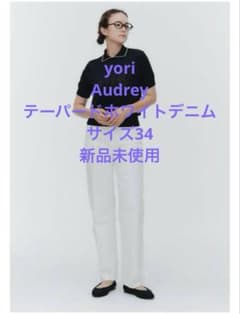 yori Audreyテーパードホワイトデニム サイズ34 - メルカリ