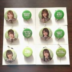 欅坂46 ローソンくじ つながる缶チャーム まとめ売りのサムネイル