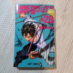 SAKAMOTO DAYS 28のサムネイル
