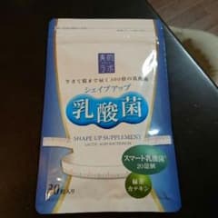 美的ラボ シェイプアップ 乳酸菌のサムネイル