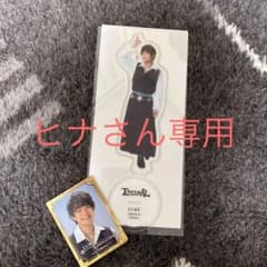 ETERNAL アクスタ  岩谷翔吾のサムネイル