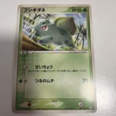 フシギダネ ○ 拡張パック きせきの結晶 001/075 ポケモンカード