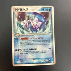 トドゼルガ ☆ 第4弾拡張パック とかれた封印 032/083 1edition - メルカリ