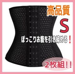 【2枚組】 ウエストニッパー コルセット 産後 補正下着 骨盤矯正 加圧 Sのサムネイル