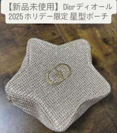 【新品未使用】Christian Dior 限定星型ノベルティポーチのサムネイル
