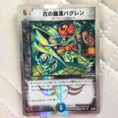 しっしーさん専用 ディエルマスターズのサムネイル