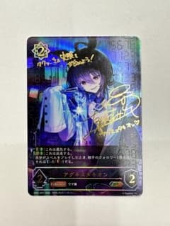 ウマ娘 アグネスタキオン SP サイン シャドウバース シャドバのサムネイル
