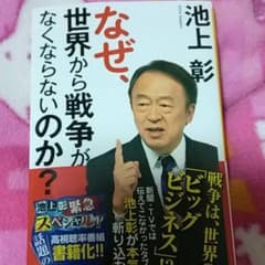 なぜ、世界から戦争がなくならないのか?のサムネイル