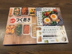 もっとつくおき & 毎日ラクするつくりおき弁当 2冊セットのサムネイル