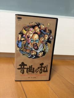 東京スカパラダイスオーケストラ 音曲の乱 DVDのサムネイル