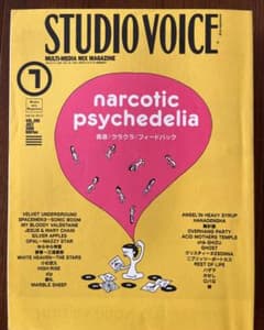 STUDIO VOICE 2023年7月号のサムネイル
