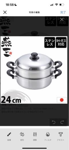 ENZO二段蒸し器24センチのサムネイル
