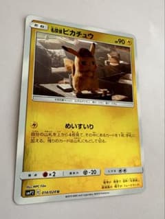 ポケモンカード 名探偵ピカチュウ - メルカリ