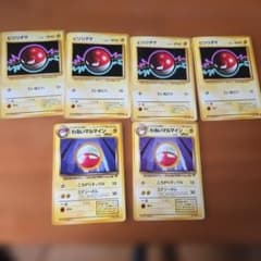 ポケモンカード 旧裏面 ビリリダマ わるいマルマイン 6枚セットのサムネイル