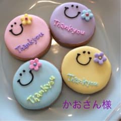かおさん様専用のサムネイル