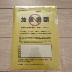 おもしろ文具 A4クリアファイル 放置書類 Cobatoのサムネイル