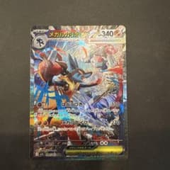 メガルカリオex SAR MEGA 拡張パック メガブレイブ キラ 088/0… - メルカリ