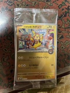 ポケモンカード　スペシャルBOXプロモ　フクオカのピカチュウのサムネイル