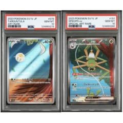 PSA10 連番】タマンチュラ AR ワナイダー SAR - メルカリ