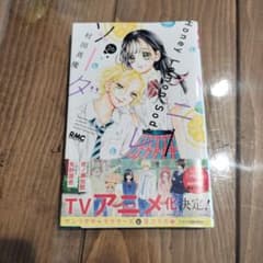 ハニーレモンソーダ 26巻 - メルカリ