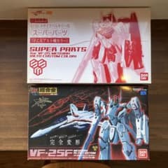 DX超合金 VF-25F メサイアバルキリー(早乙女アルト機) スーパーパーツ