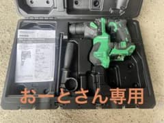 HIKOKI ロータリーハンマドリル DH18DPA 中古（動作確認済）のサムネイル