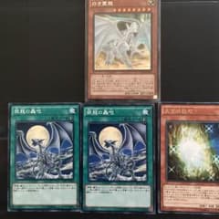 白き霊龍 シクのサムネイル