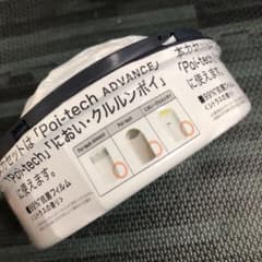 おむつ袋　コンビ　ポイテックシリーズのサムネイル