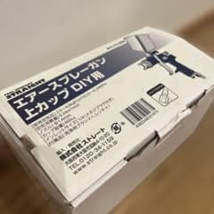 STRAIGHT エアスプレーガン 上カップ DIY用のサムネイル