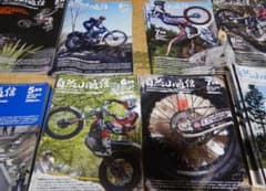 バイクトライアル　自然山通信　新本バックナンバー7冊セット　46種類有りのサムネイル