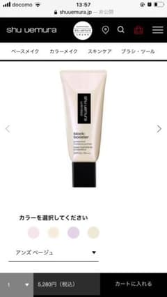 shu uemuraアンリミテッドのサムネイル
