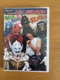 仮面ライダー電王 超バトルDVD うたって、おどって、大とっくん!!のサムネイル