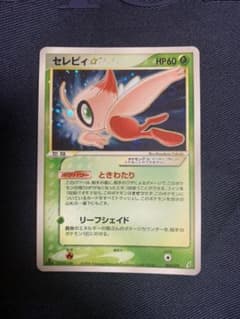 セレビィ　スター　色違いのサムネイル
