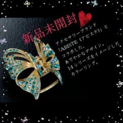 Ｄさん☆多忙様専用♡サルート×アビステ♡ノベルティのサムネイル