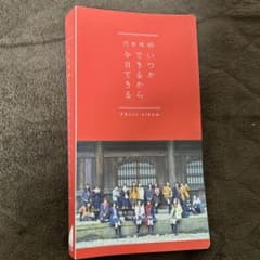 乃木坂46 生写真アルバムのサムネイル