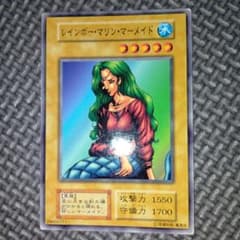 遊戯王 レインボーマリンマーメイド c80 - メルカリ