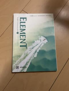 ELEMENT English Communication 1