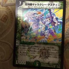 超新羅ギャラクシーデスティニーのサムネイル