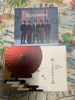 嵐  japonism  初回限定版セットのサムネイル