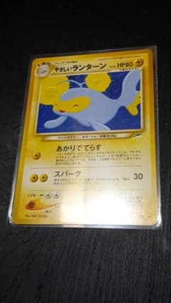 ポケモンカード やさしいランターン 旧裏のサムネイル