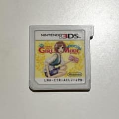 わがままファッション ガールズモード ニンテンドー3DS ソフトのサムネイル