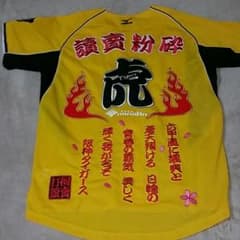 阪神タイガース★甲子園★応援★ユニフォーム♪のサムネイル