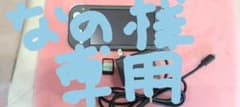 Nintendo Switch LITE 　あつ森のサムネイル