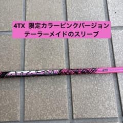 ATTAS 11 4TXフレックス シャフト 限定ピンクバージョンのサムネイル