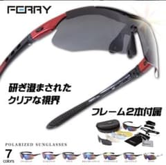 FERRY スポーツサングラス 偏光レンズ フルセットのサムネイル