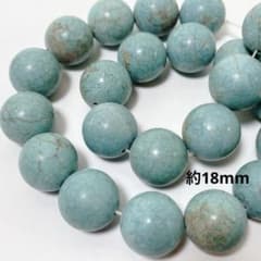 bp546 / 천연석 ◇ 반죽 청록색 약 18mm 1 연속